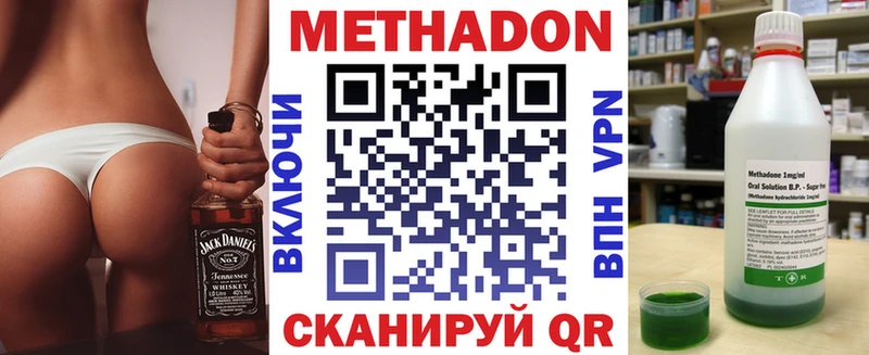 МЕТАДОН мёд  наркота  Катав-Ивановск 